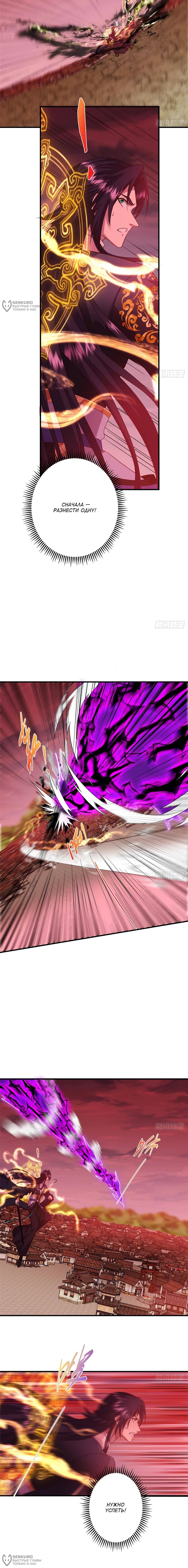 Манга Мастер низшего уровня - Глава 582 Страница 4