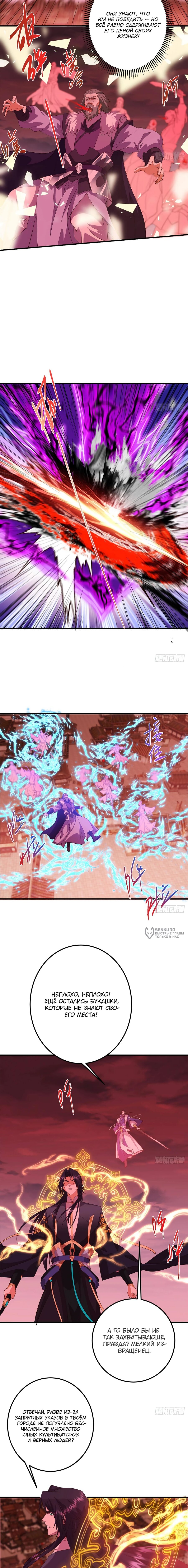 Манга Мастер низшего уровня - Глава 582 Страница 6