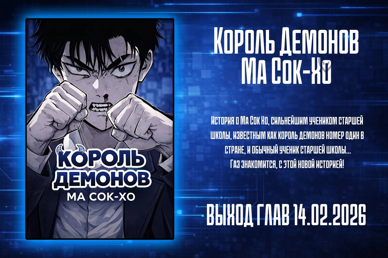 Манга Мастер низшего уровня - Глава 582 Страница 14