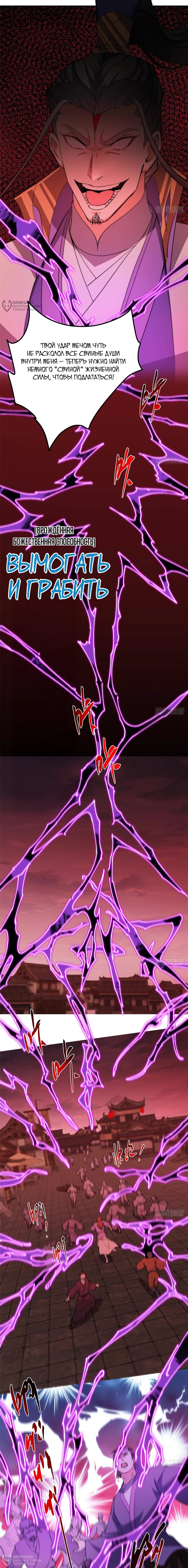 Манга Мастер низшего уровня - Глава 582 Страница 12