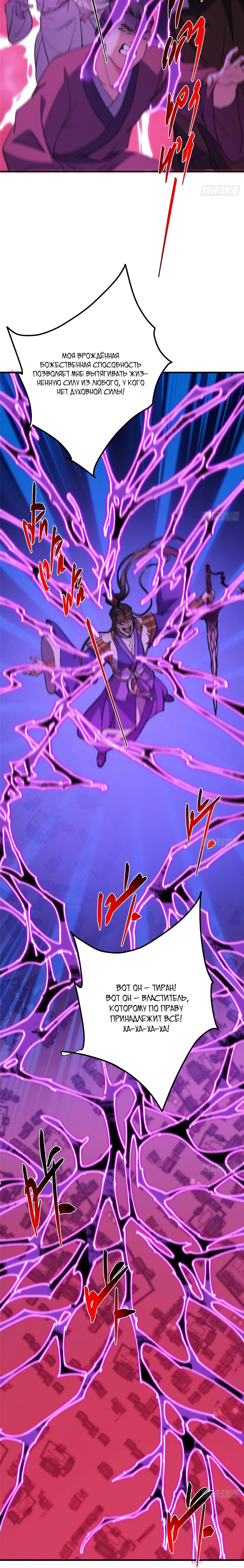 Манга Мастер низшего уровня - Глава 582 Страница 13