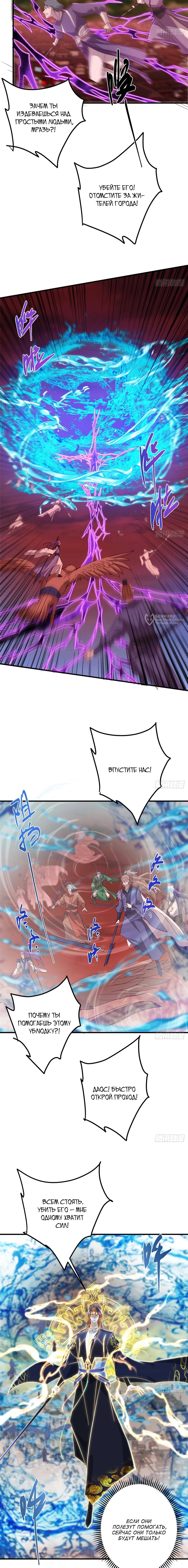 Манга Мастер низшего уровня - Глава 583 Страница 3