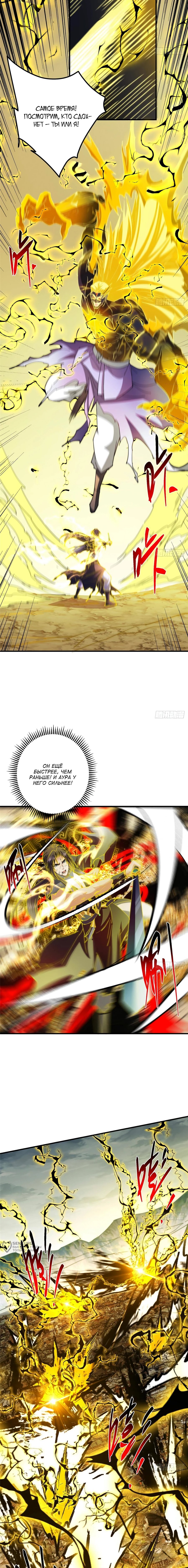 Манга Мастер низшего уровня - Глава 584 Страница 5