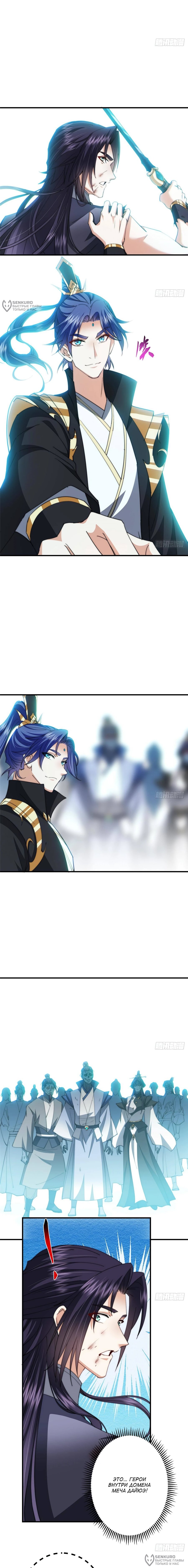 Манга Мастер низшего уровня - Глава 584 Страница 12