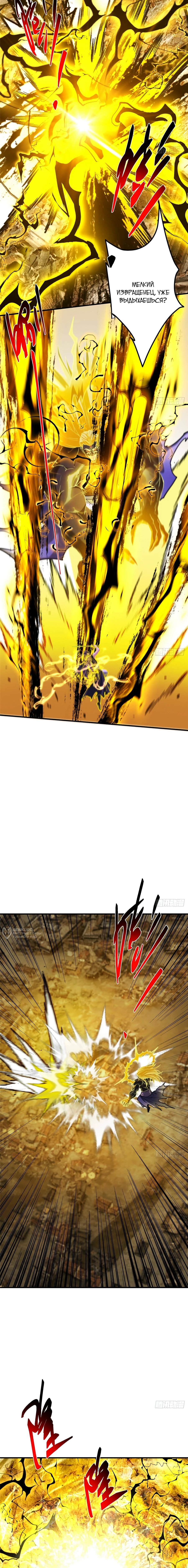 Манга Мастер низшего уровня - Глава 584 Страница 6