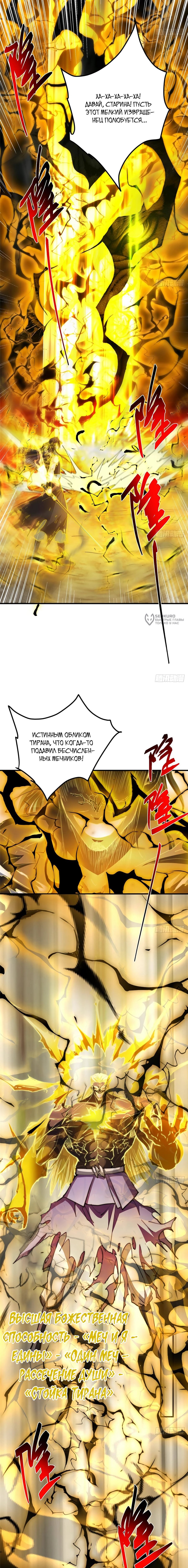 Манга Мастер низшего уровня - Глава 584 Страница 3