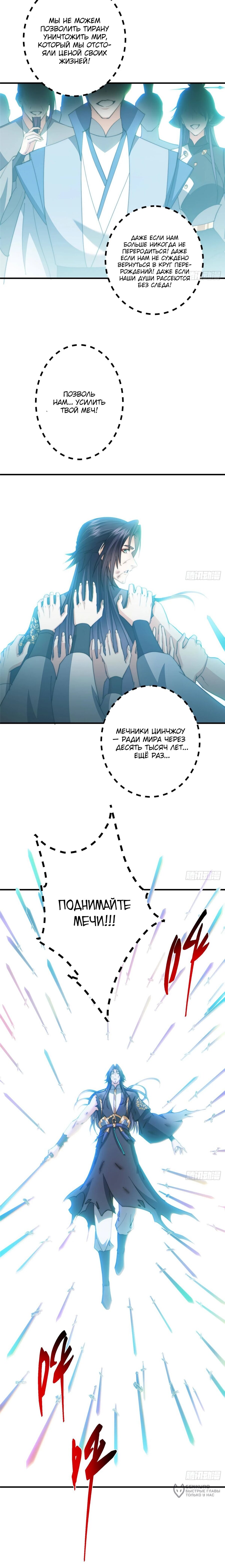 Манга Мастер низшего уровня - Глава 584 Страница 13