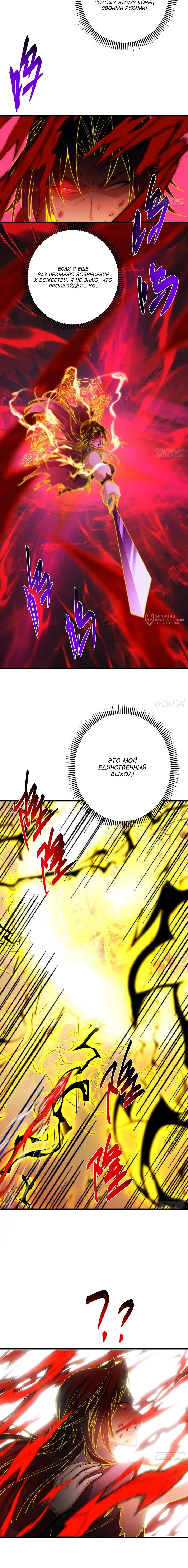 Манга Мастер низшего уровня - Глава 584 Страница 11