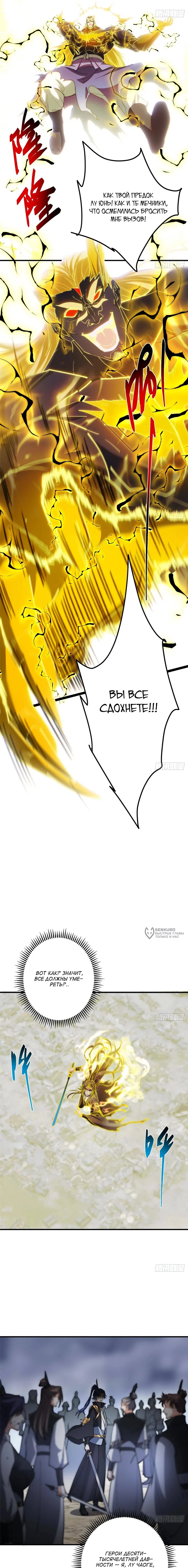 Манга Мастер низшего уровня - Глава 584 Страница 10