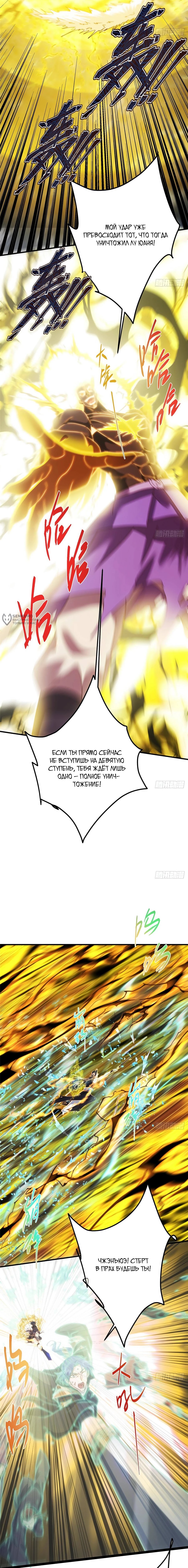 Манга Мастер низшего уровня - Глава 585 Страница 3