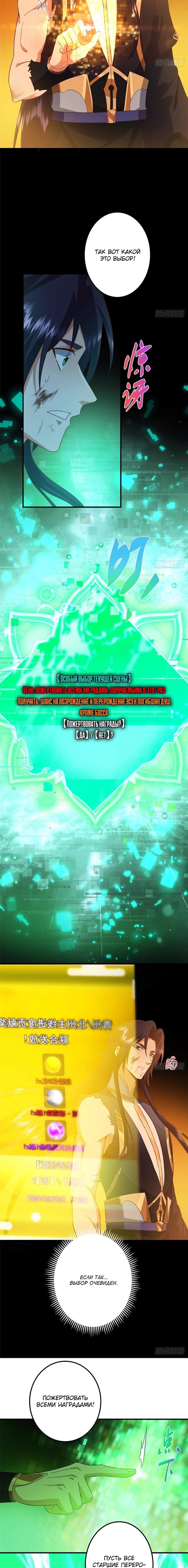 Манга Мастер низшего уровня - Глава 585 Страница 9
