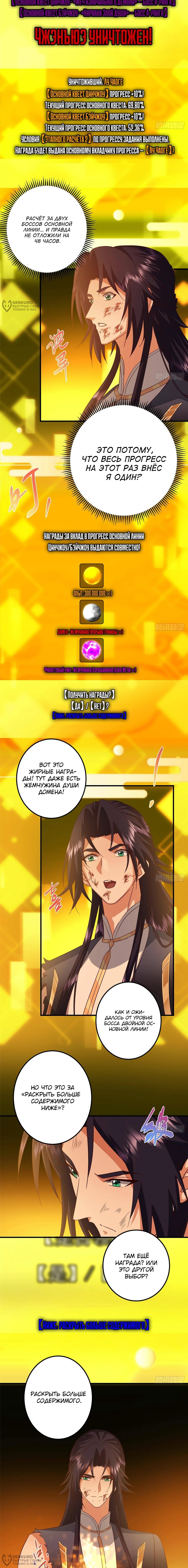 Манга Мастер низшего уровня - Глава 585 Страница 8