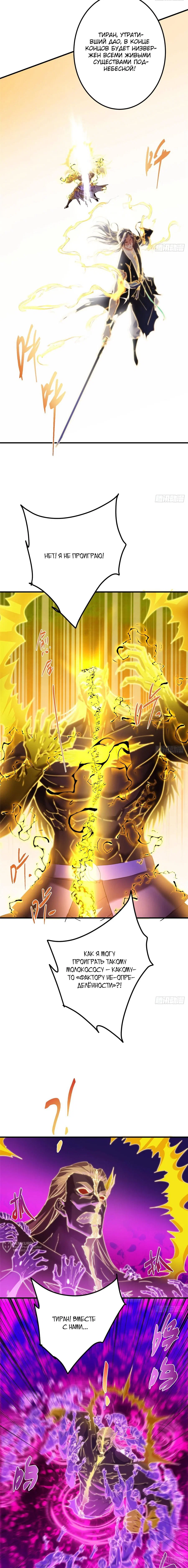 Манга Мастер низшего уровня - Глава 585 Страница 5