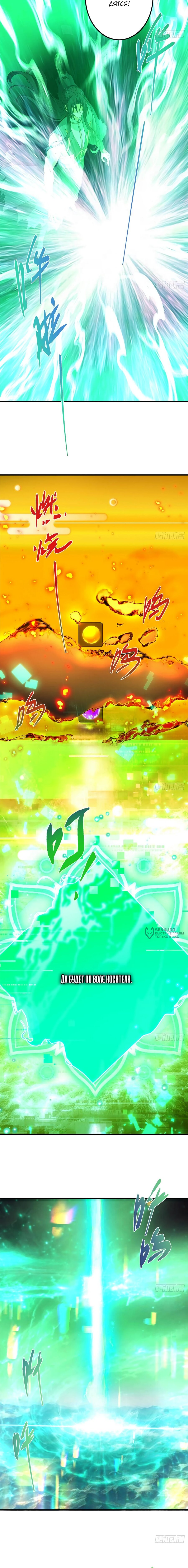 Манга Мастер низшего уровня - Глава 585 Страница 10