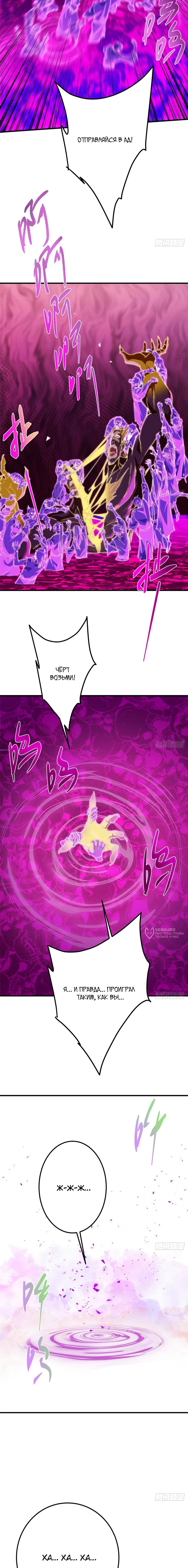 Манга Мастер низшего уровня - Глава 585 Страница 6