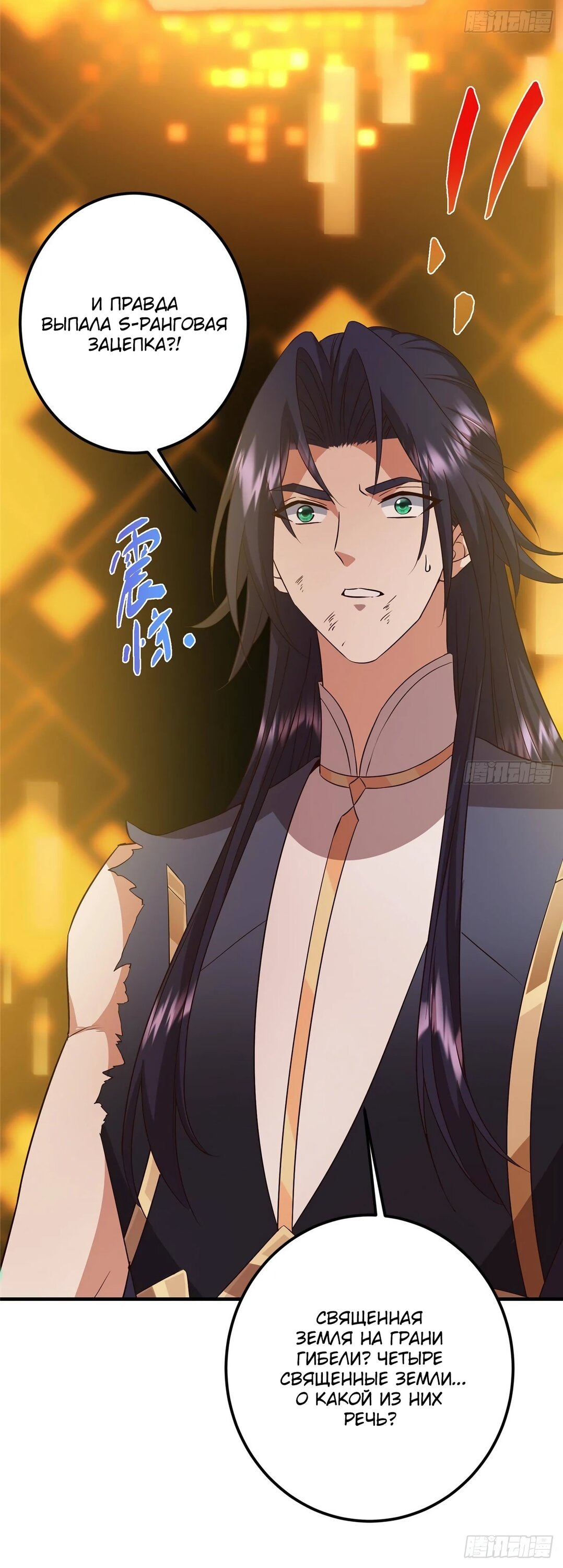 Манга Мастер низшего уровня - Глава 585 Страница 14