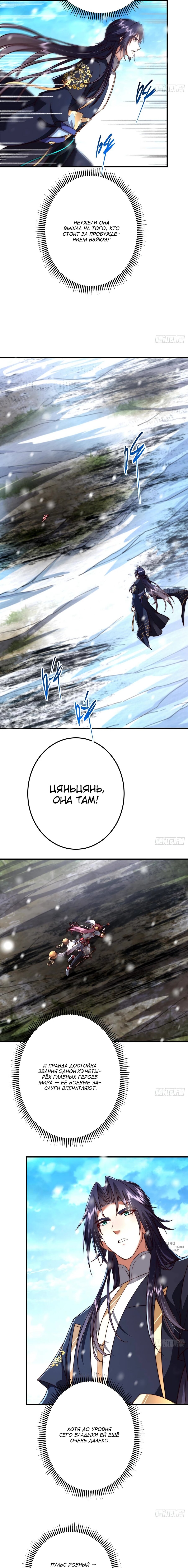 Манга Мастер низшего уровня - Глава 586 Страница 5