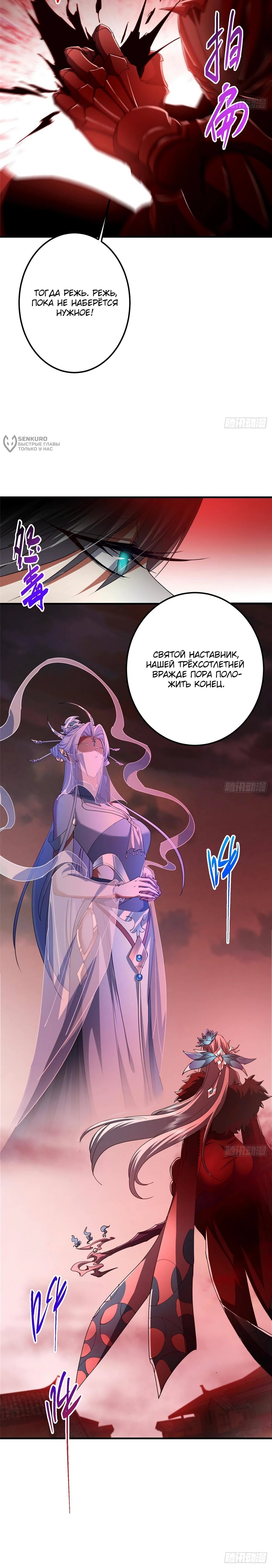 Манга Мастер низшего уровня - Глава 586 Страница 12