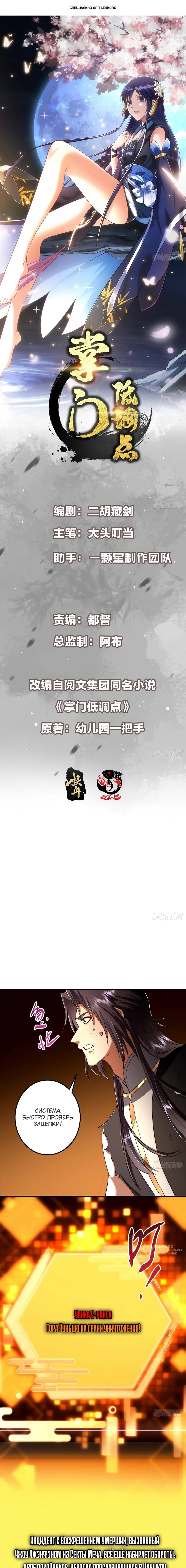 Манга Мастер низшего уровня - Глава 586 Страница 1