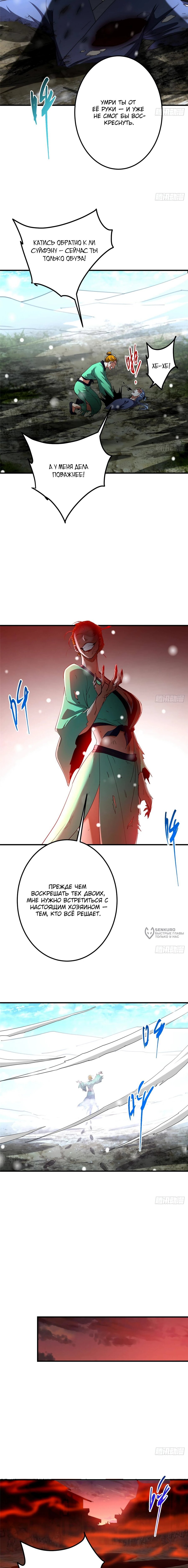 Манга Мастер низшего уровня - Глава 586 Страница 10