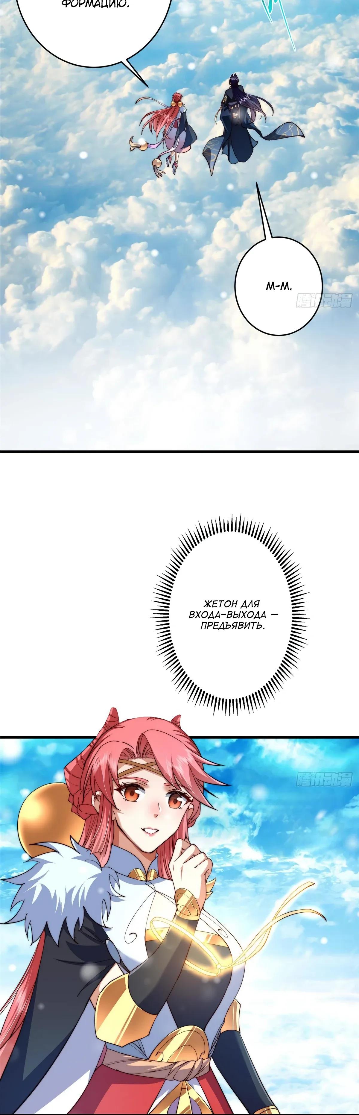 Манга Мастер низшего уровня - Глава 587 Страница 3