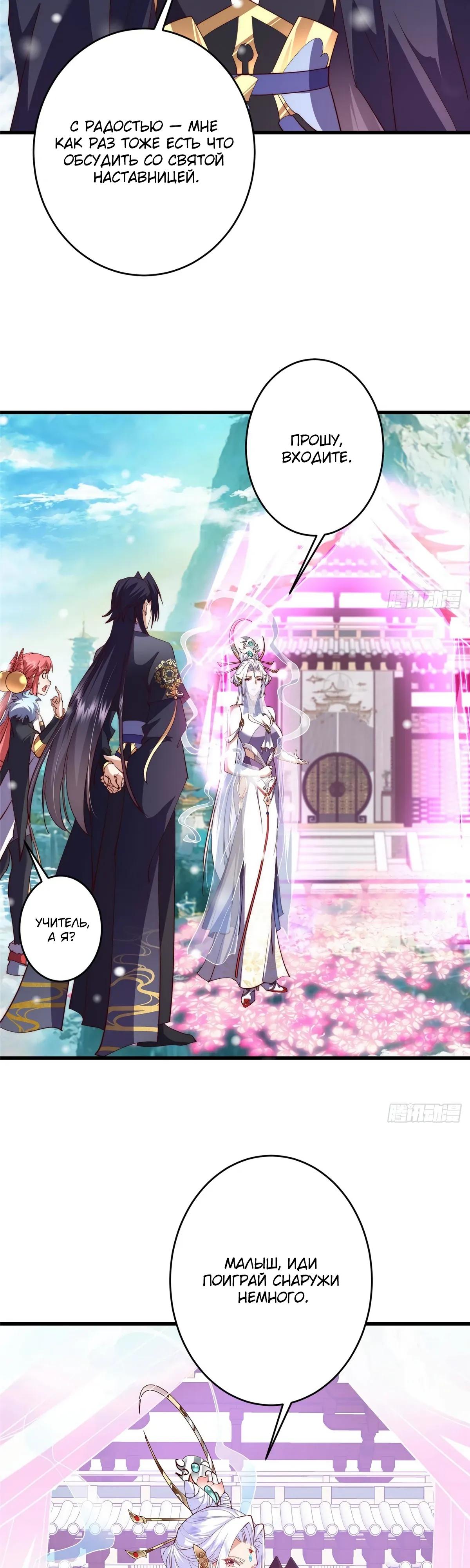 Манга Мастер низшего уровня - Глава 587 Страница 12