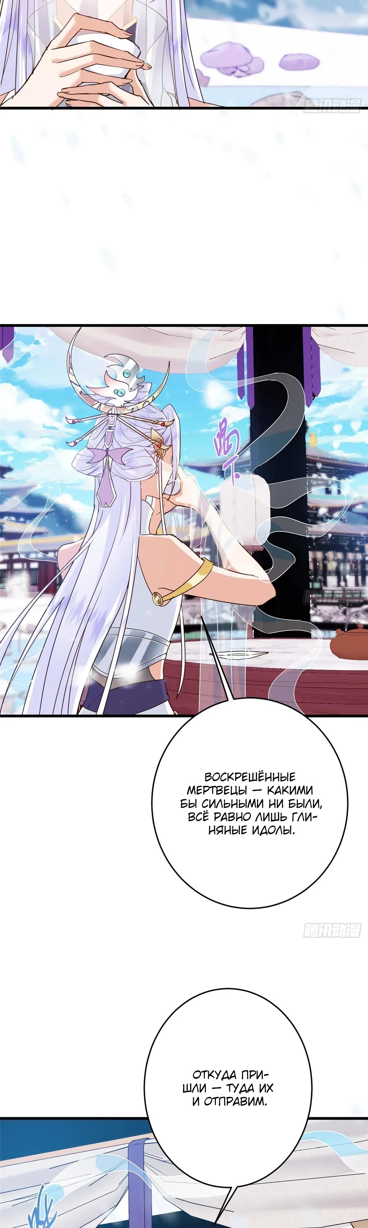 Манга Мастер низшего уровня - Глава 587 Страница 23