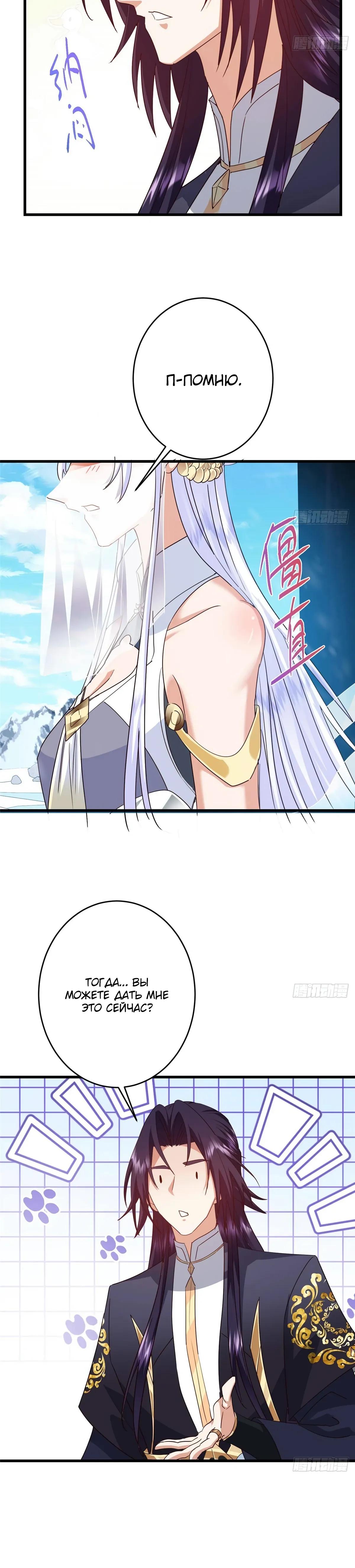 Манга Мастер низшего уровня - Глава 587 Страница 27