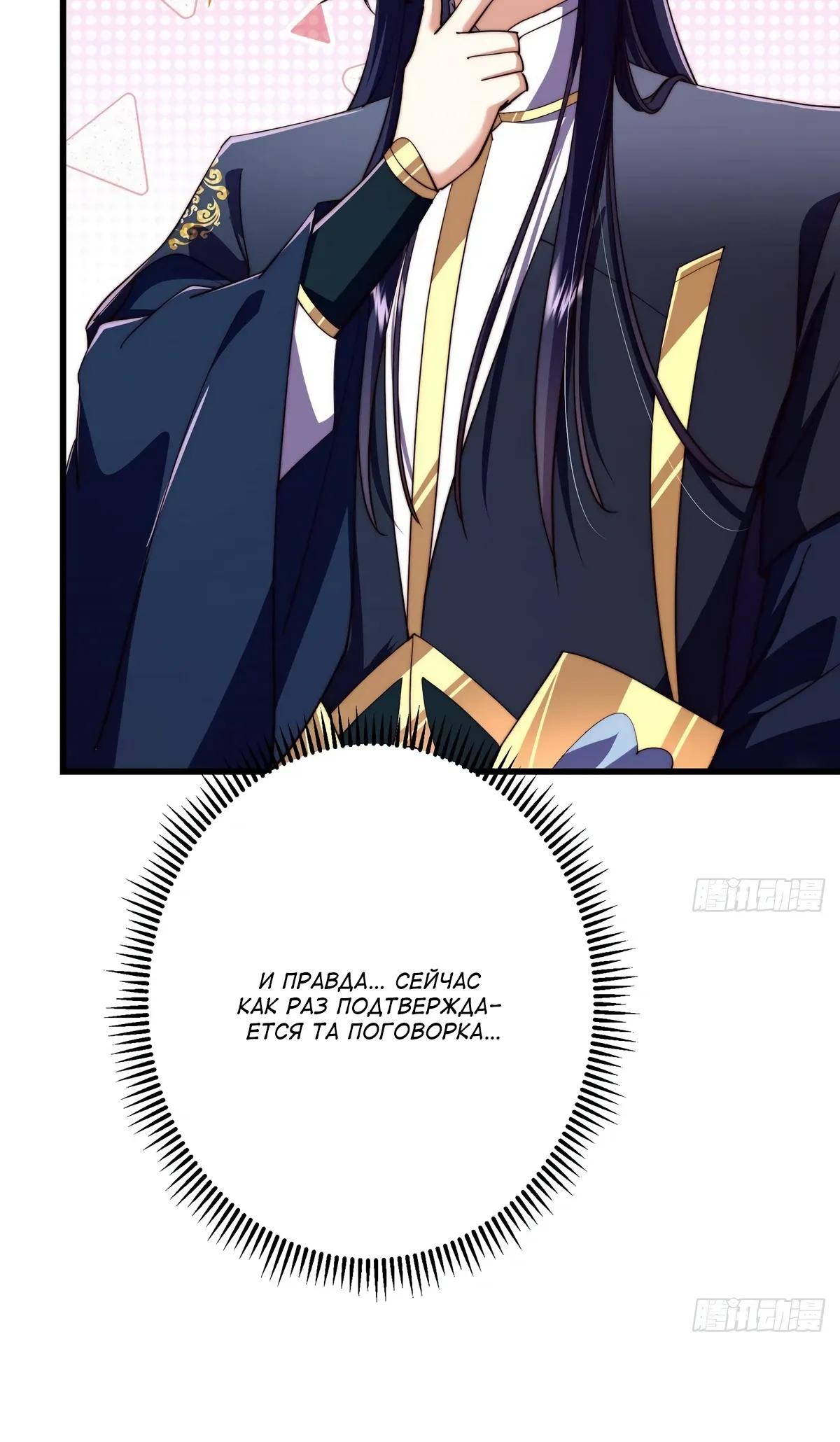 Манга Мастер низшего уровня - Глава 587 Страница 7