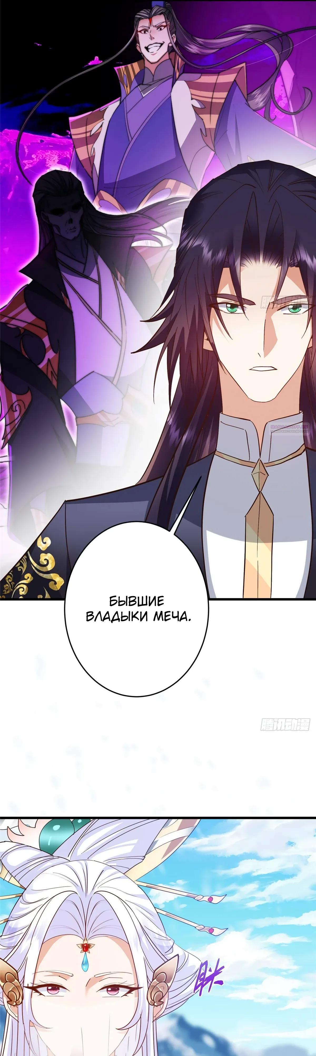 Манга Мастер низшего уровня - Глава 587 Страница 22
