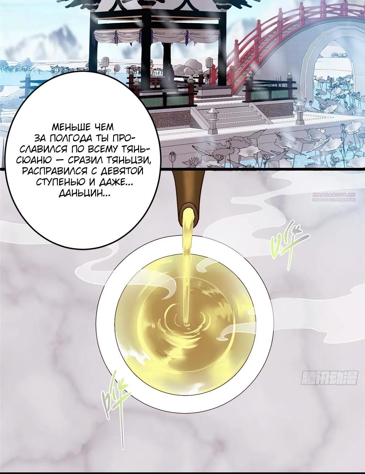 Манга Мастер низшего уровня - Глава 587 Страница 14