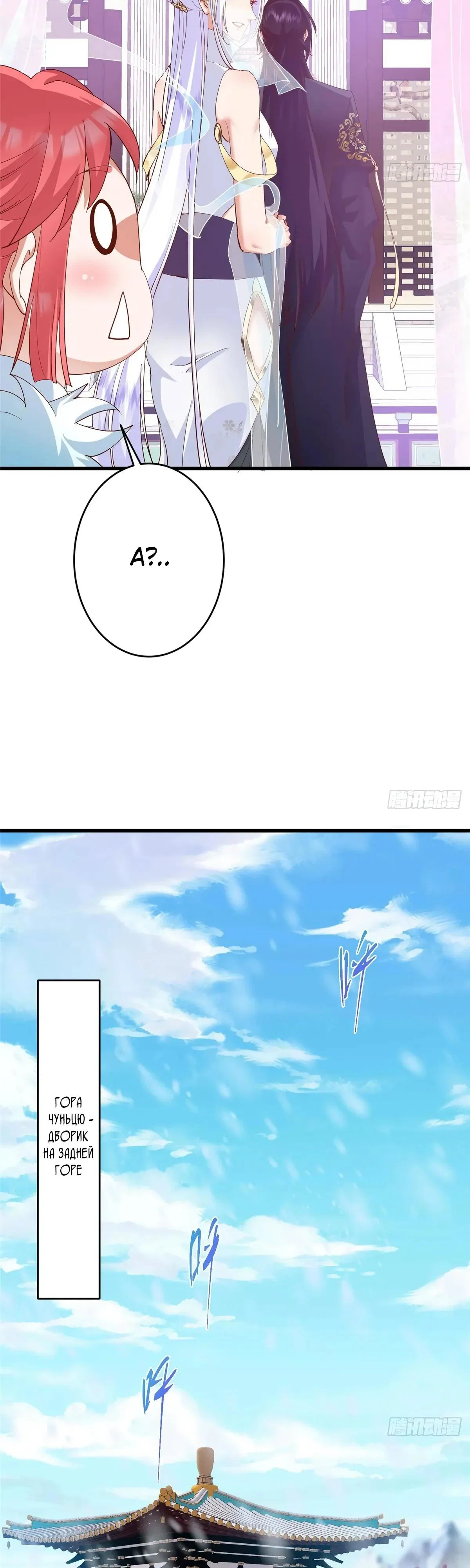 Манга Мастер низшего уровня - Глава 587 Страница 13