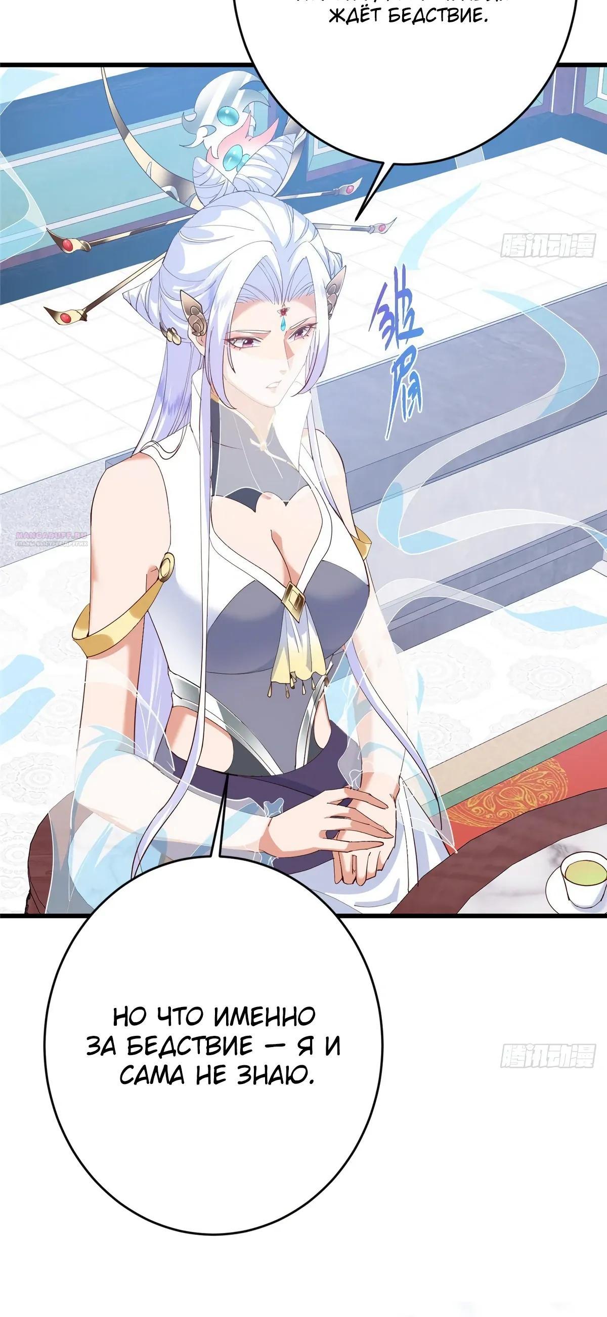 Манга Мастер низшего уровня - Глава 587 Страница 18