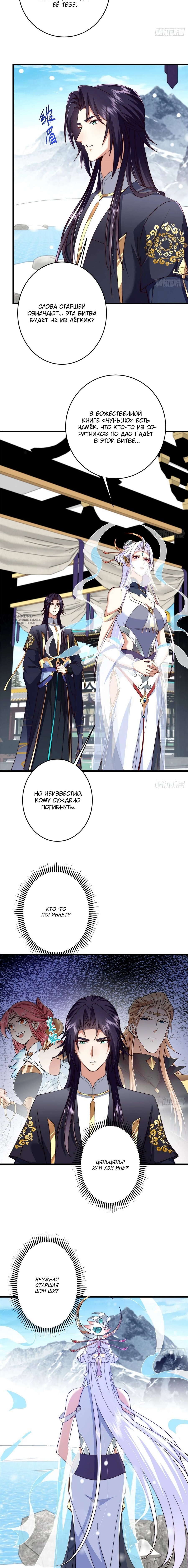 Манга Мастер низшего уровня - Глава 588 Страница 3