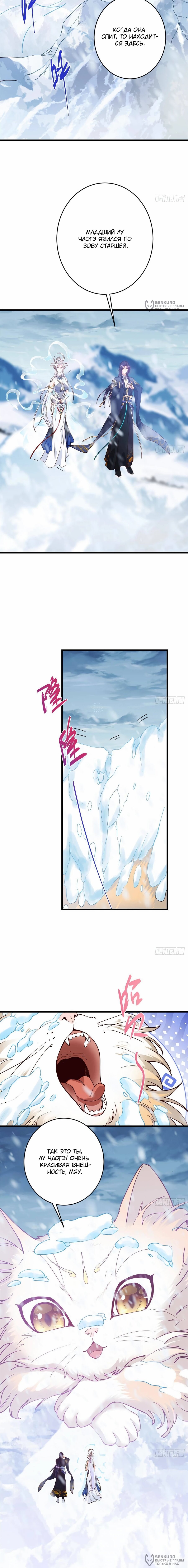 Манга Мастер низшего уровня - Глава 588 Страница 8