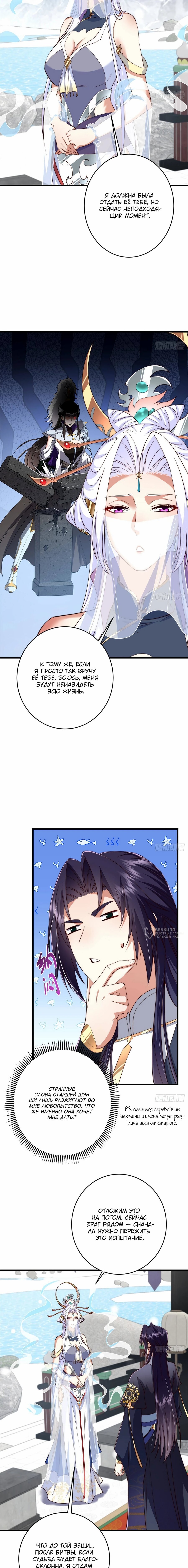 Манга Мастер низшего уровня - Глава 588 Страница 2