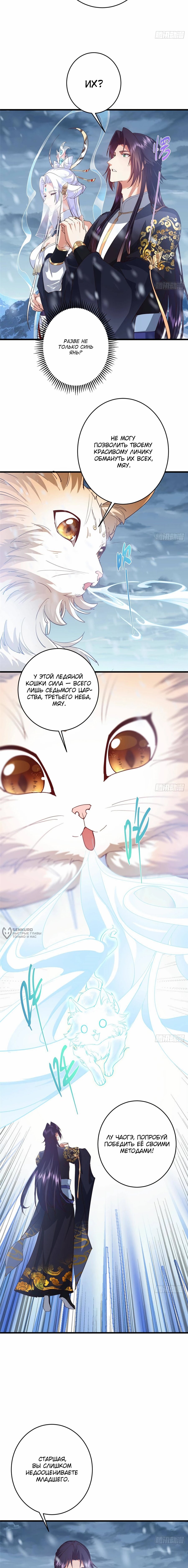 Манга Мастер низшего уровня - Глава 588 Страница 10