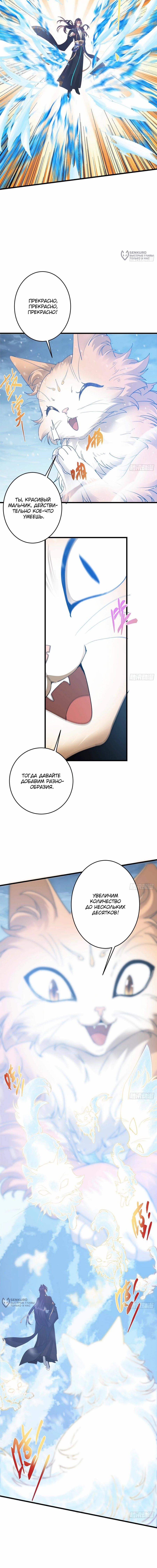 Манга Мастер низшего уровня - Глава 588 Страница 12