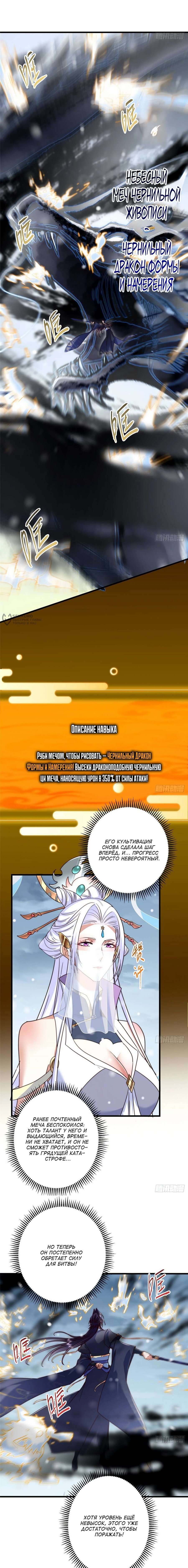 Манга Мастер низшего уровня - Глава 589 Страница 3