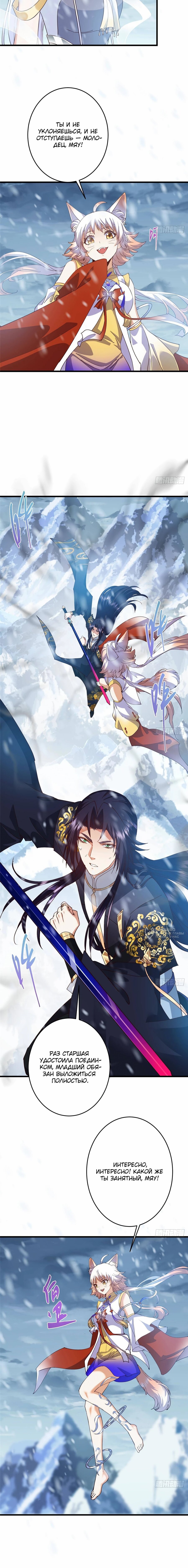 Манга Мастер низшего уровня - Глава 589 Страница 10