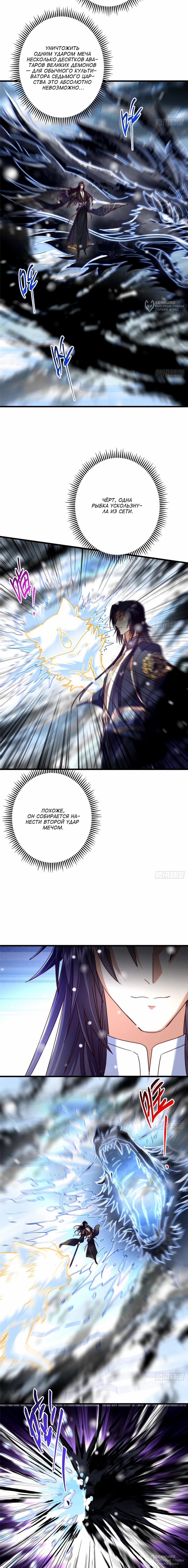 Манга Мастер низшего уровня - Глава 589 Страница 4