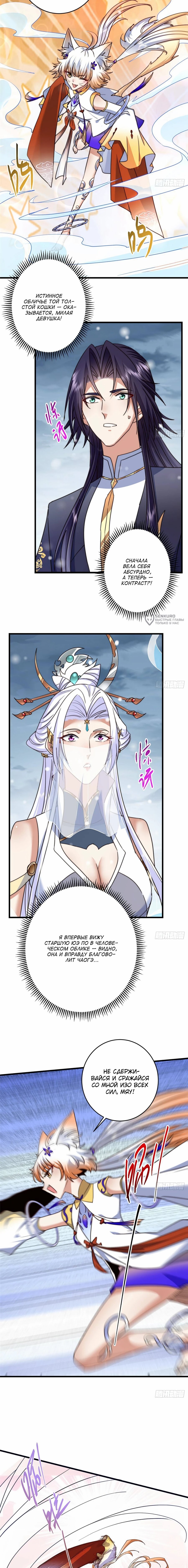 Манга Мастер низшего уровня - Глава 589 Страница 7