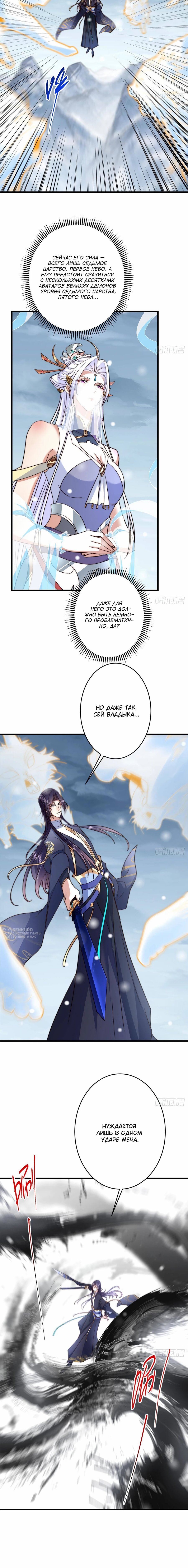 Манга Мастер низшего уровня - Глава 589 Страница 2