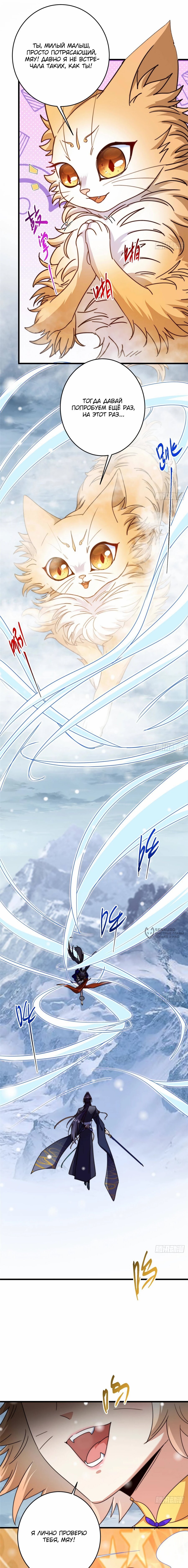 Манга Мастер низшего уровня - Глава 589 Страница 6