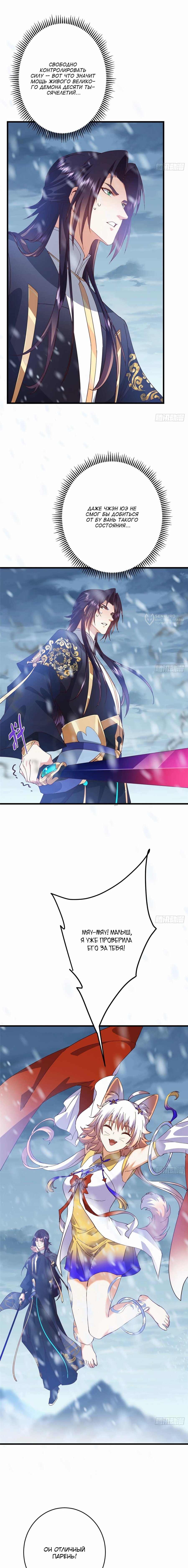 Манга Мастер низшего уровня - Глава 589 Страница 11