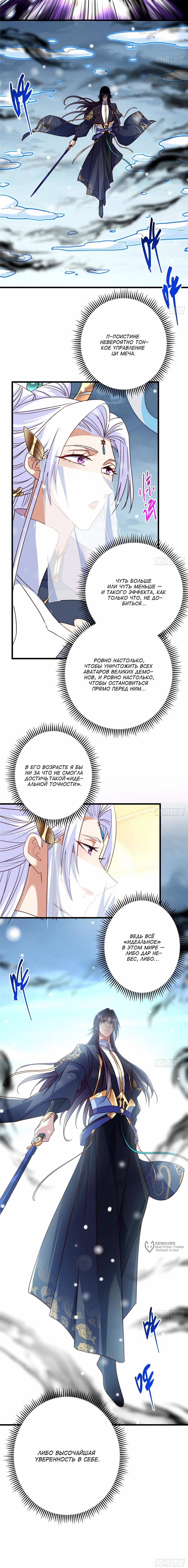 Манга Мастер низшего уровня - Глава 589 Страница 5