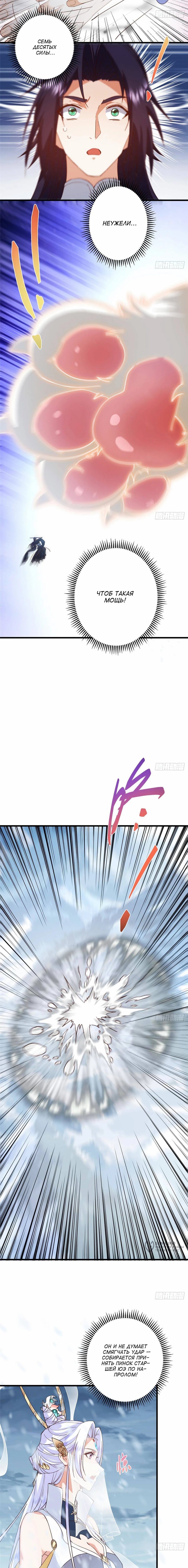 Манга Мастер низшего уровня - Глава 589 Страница 9