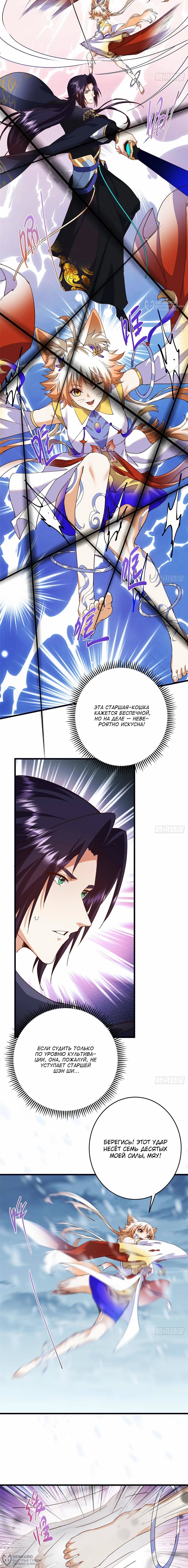 Манга Мастер низшего уровня - Глава 589 Страница 8