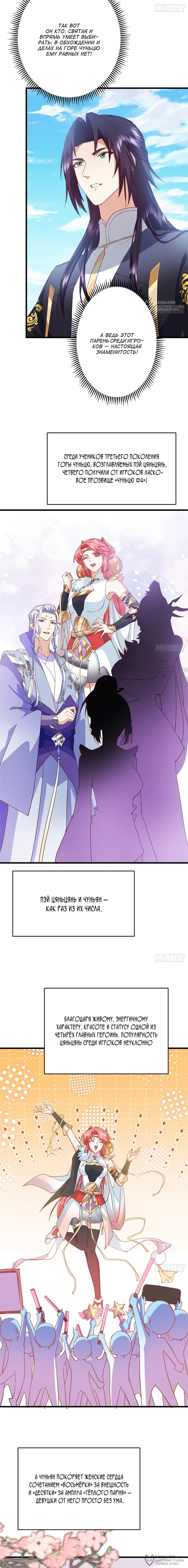 Манга Мастер низшего уровня - Глава 590 Страница 8