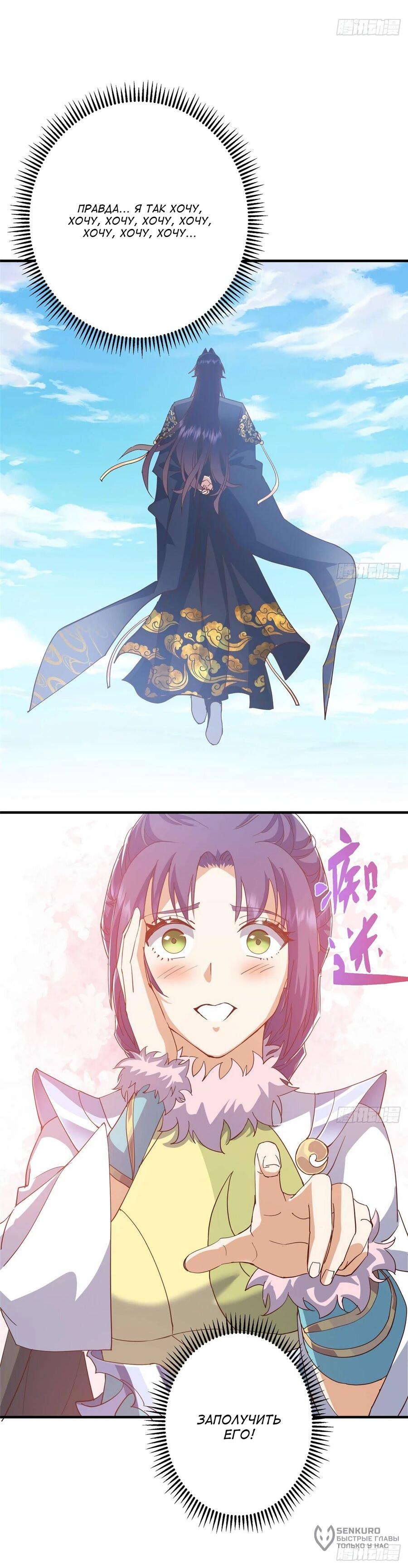 Манга Мастер низшего уровня - Глава 591 Страница 14